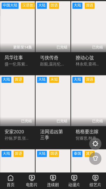 五杀影视2024最新版