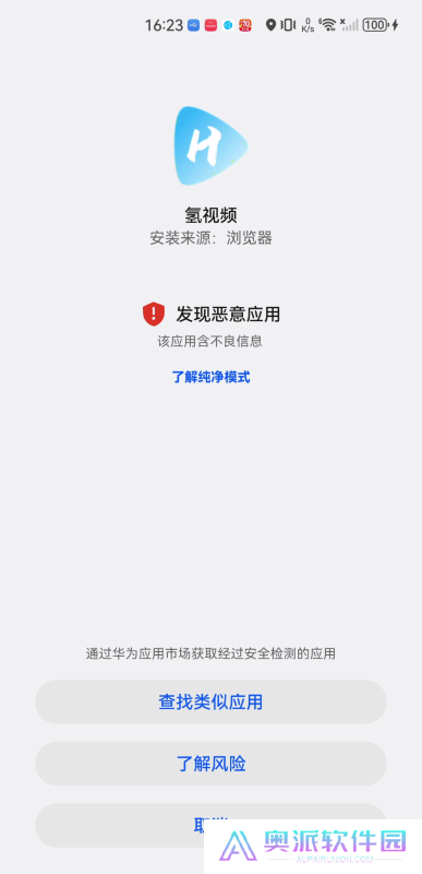 氢视频电视盒子