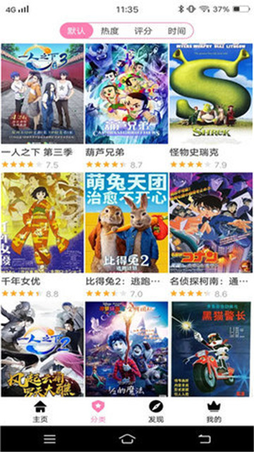 樱花风车动漫软件官方版截图2