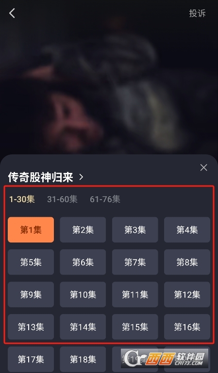 喵喵免費短劇app下載 V1.0.1最新版截圖1
