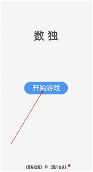 数独九宫格