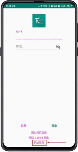 EHVIEWER绿色版 v1.7.3