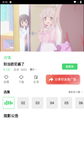 波斯猫影视永久免费版v9.9.9