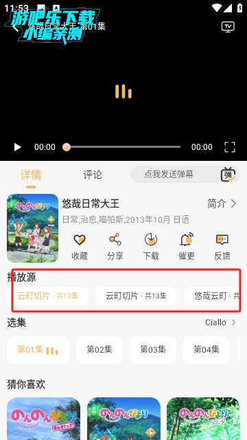 悠哉云町