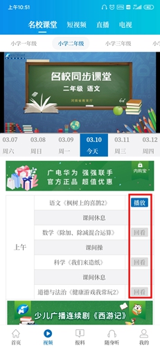 app5
