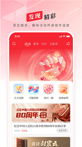 顶端新闻app官方版
