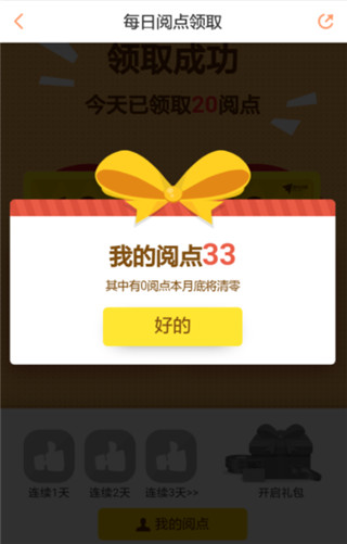 怎么领取免费VIP截图5