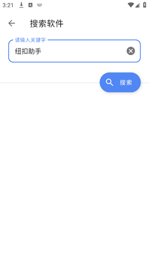 清渠社