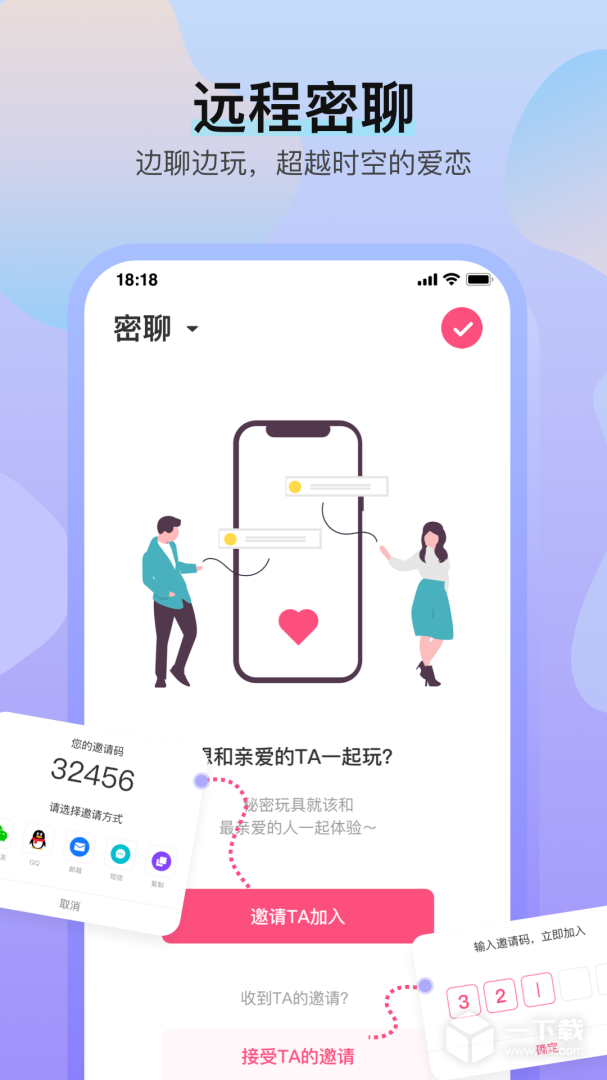 魅动 v4.9.39最新版下载