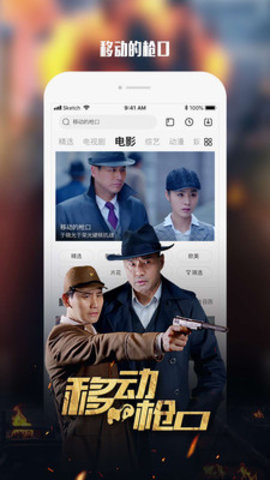 乐视视频App手机客户端