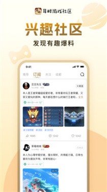 耳畔社区