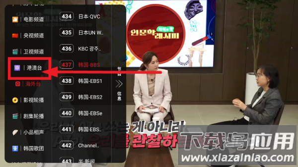 555TV电视盒子版