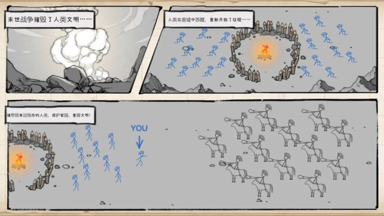 纸上战争重铸文明游戏安卓版下载 v1.2.6