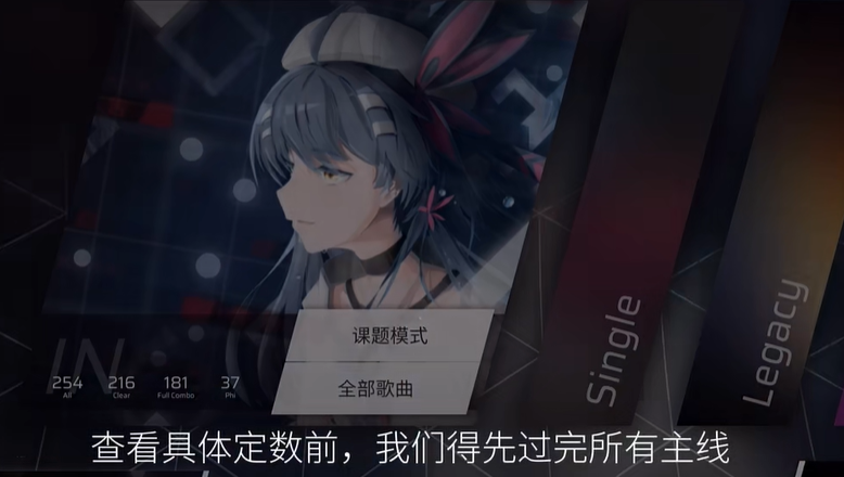 Phigros音游