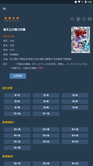 热播之家手机版