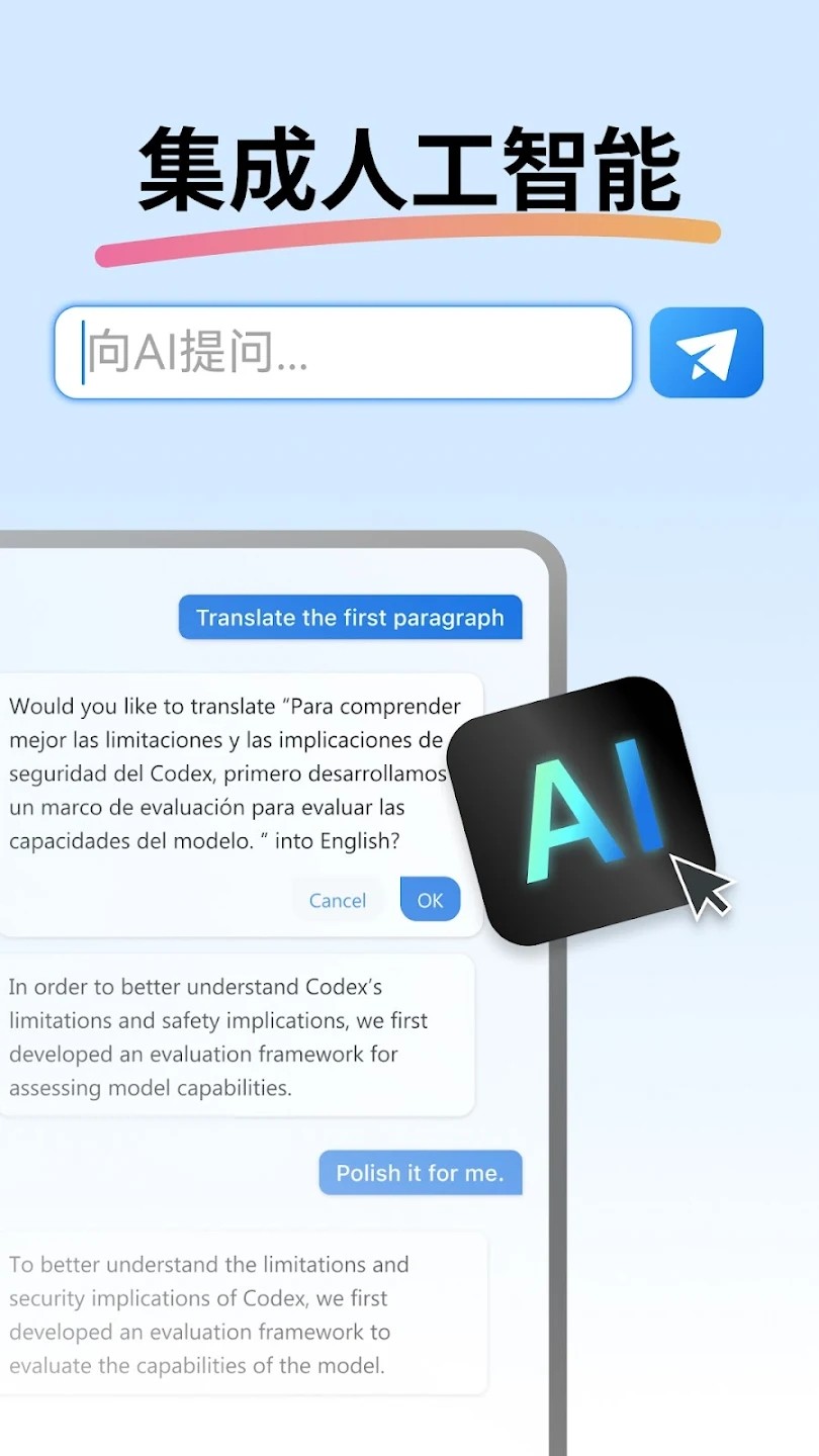 PDFgear软件 v1.9.1