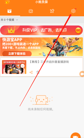 小熊录屏