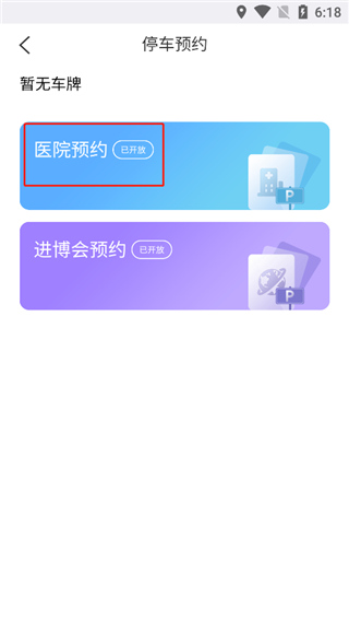 Ԫͣappװװv1.1.6 ٷ
