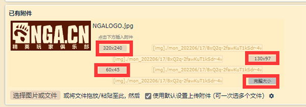 NGA论坛APP