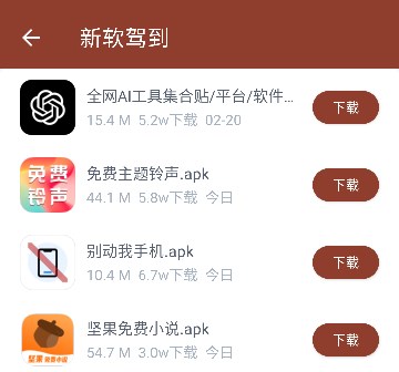 软仓app