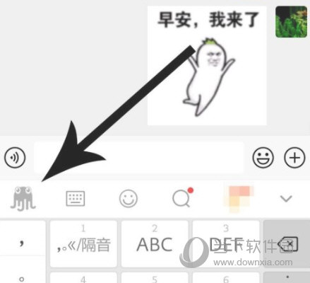 章鱼输入法