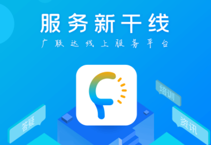 服务新干线软件