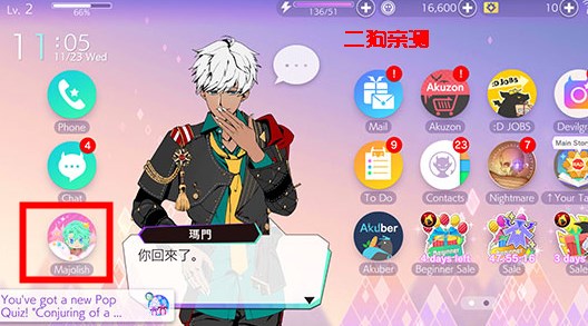 obey me官方版