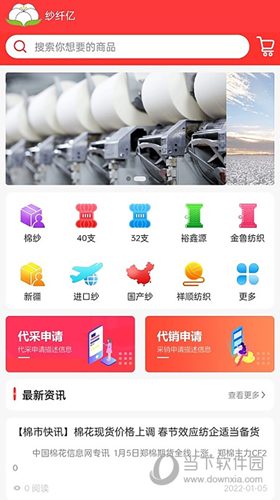 纱纤亿APP