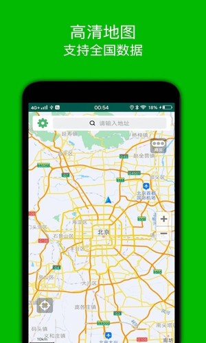 步行导航app v2.8
