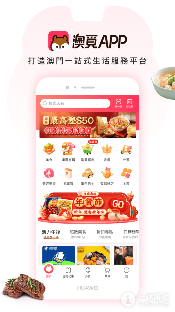 澳觅截图1