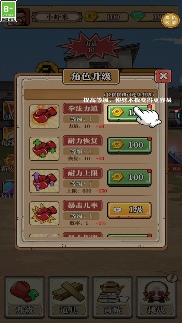 武打替身员游戏