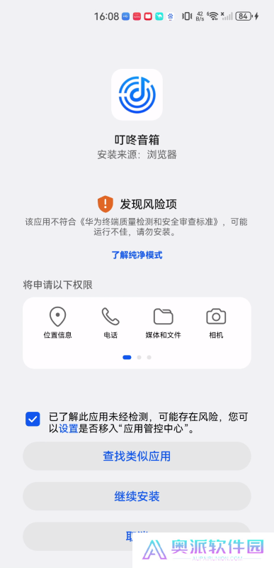 叮咚音箱