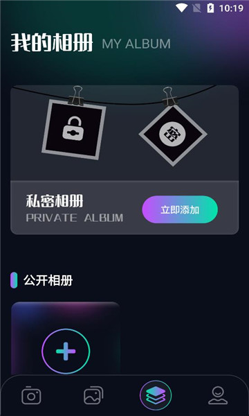 魅影秀软件 v2.3.3.2