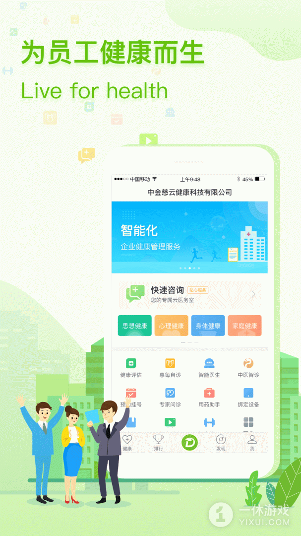 咚咚健康管家截图1