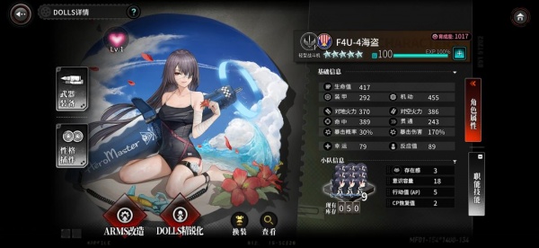 灰烬战线国际服