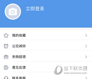 水城通E游怎么失物招领
