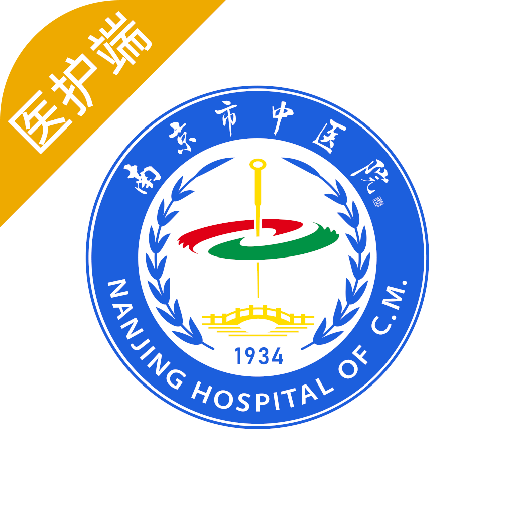 南京市中医院医护版app