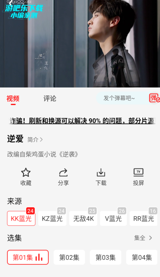 榴莲视频安卓官方版