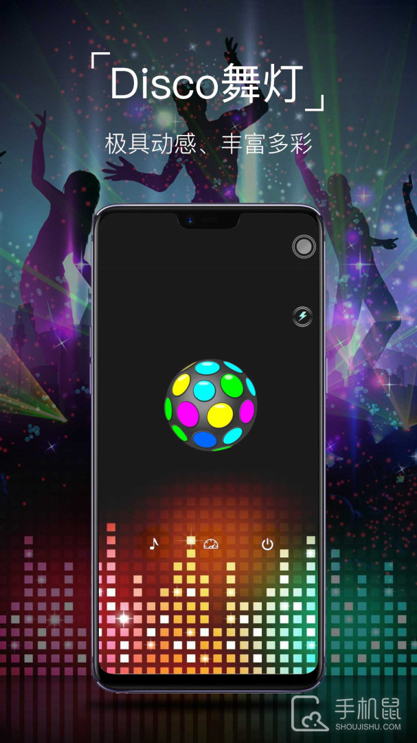 超级手电筒 v10.10.73