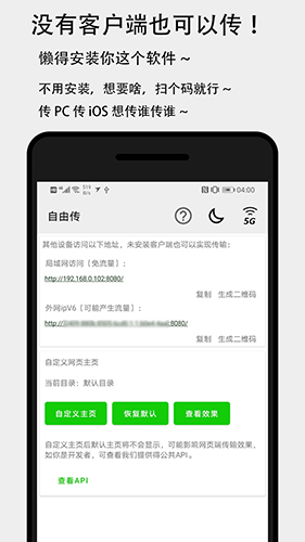 面对面快传app1
