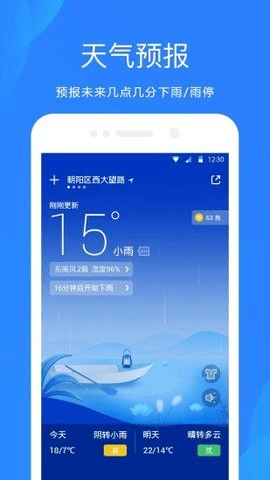 百度天气