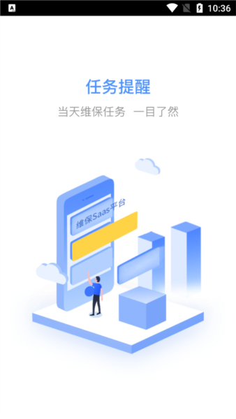 电梯大师app3