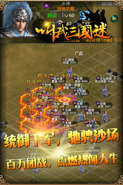 叫我三国迷九游渠道服 v3.21安卓版 
