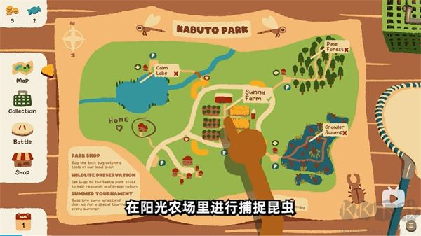 斗虫公园（kabuto park）汉化版v1.1.1安卓版 
