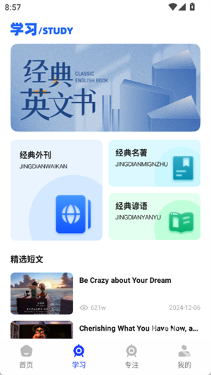 英语角天天