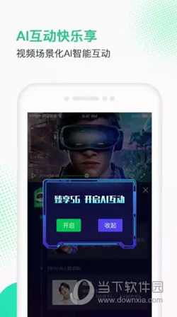 沃视频APP