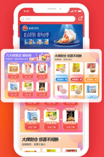 怡通天下app2
