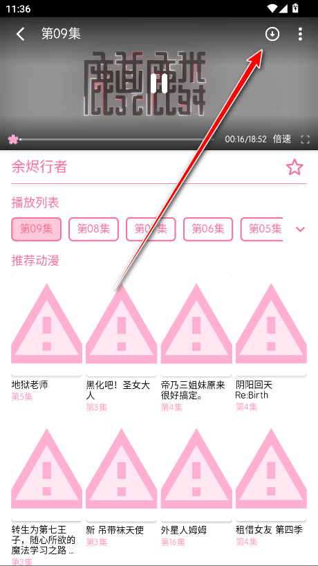 秒播动漫app最新版