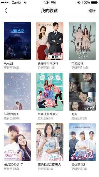 tsks韩剧社app下载截图