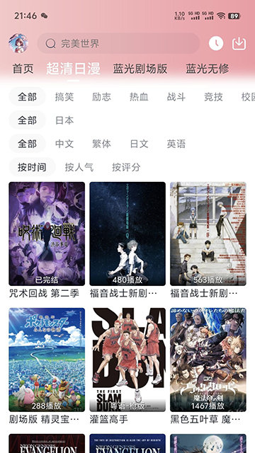 樱花次元动漫免费版